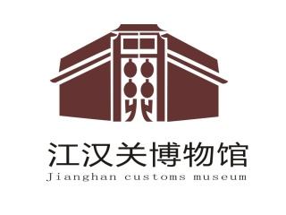 江汉关博物馆
