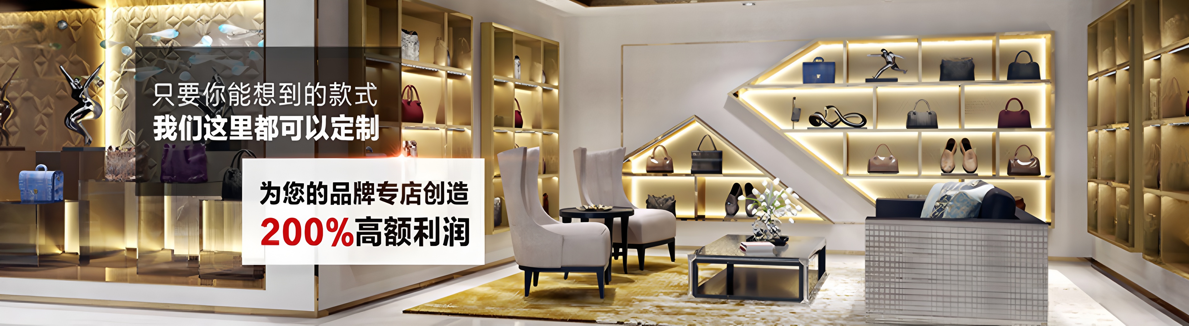 精品展示柜设计