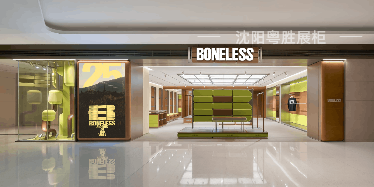 Boneless 服装展示柜