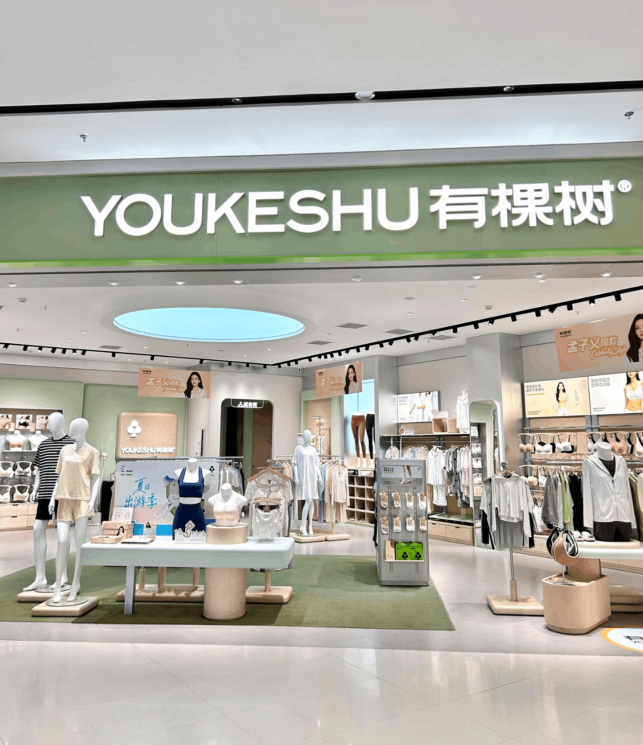 有颗树内衣展示柜